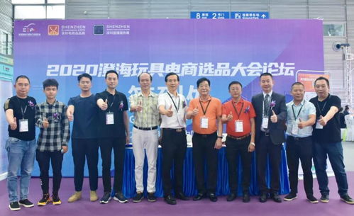 拥抱湾区，跨境出海 2021澄海玩具深圳展览会招展正式启动